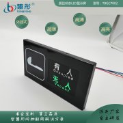 智慧公廁有人無(wú)人LED顯示屏 數(shù)字智能蹲位LED顯示屏 廠家直銷