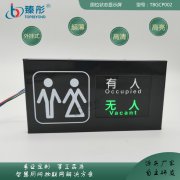 智慧公廁有人無(wú)人顯示屏男女圖標(biāo)廁所廁位狀態(tài)信息指示牌鈑金外殼