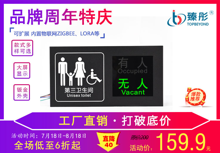 智慧公廁衛(wèi)生間改造升級(jí)廁所革命定制智慧公廁系統(tǒng)