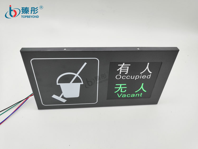 智慧廁所有人無人LED顯示屏 移動公廁衛(wèi)生間智能感應電子指示牌