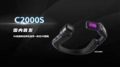 谷東科技發(fā)布工業(yè)級(jí)AR眼鏡，搭載Micro OLED技術(shù)